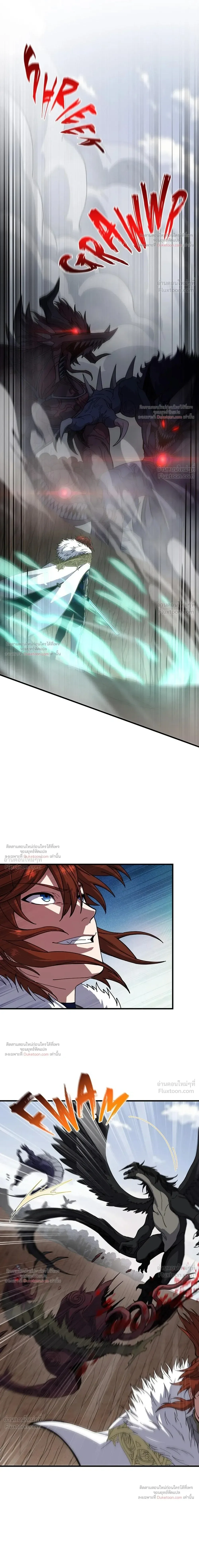 The Beginning After the End จุดเริ่มต้นหลังจุดจบ ตอนที่ 245 หน้า 6