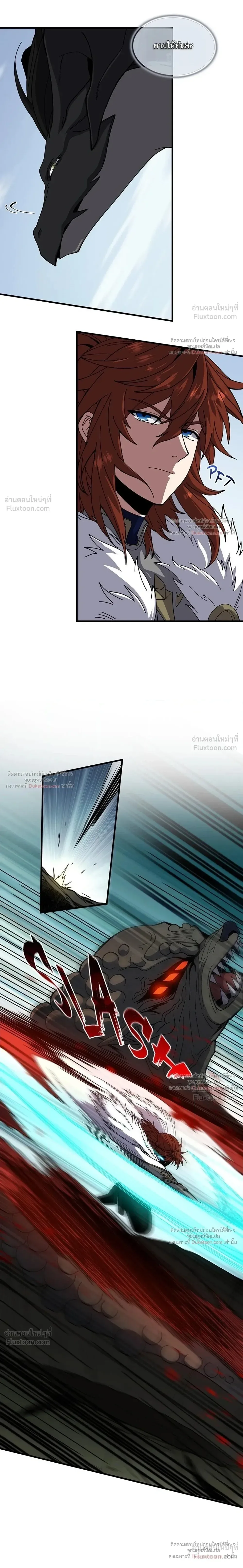 The Beginning After the End จุดเริ่มต้นหลังจุดจบ ตอนที่ 245 หน้า 7