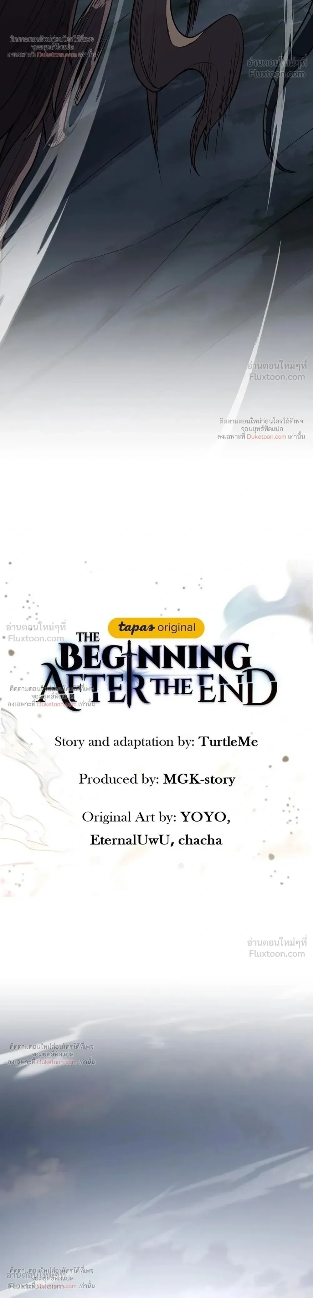 The Beginning After the End จุดเริ่มต้นหลังจุดจบ ตอนที่ 246 หน้า 26
