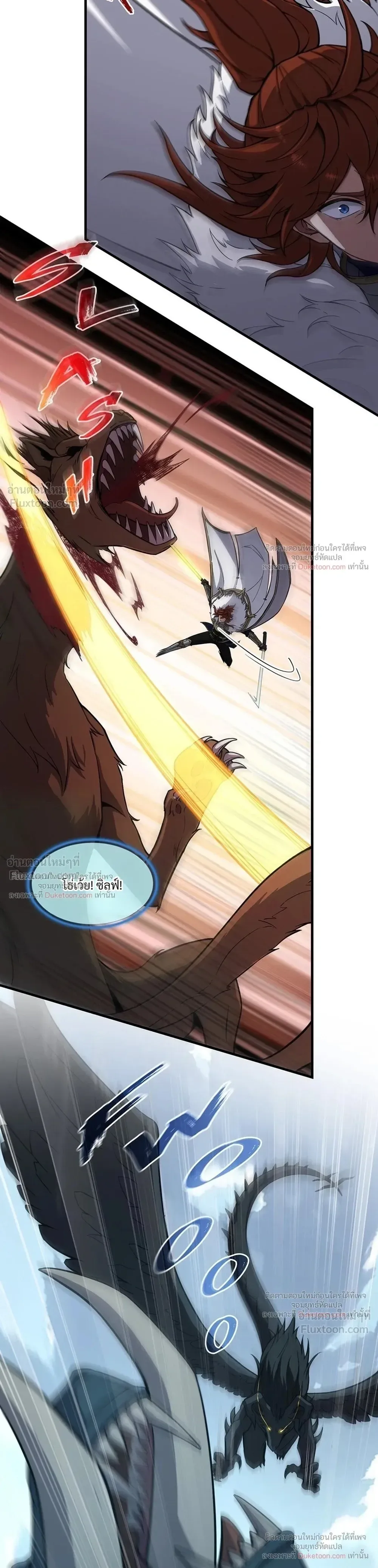 The Beginning After the End จุดเริ่มต้นหลังจุดจบ ตอนที่ 246 หน้า 7