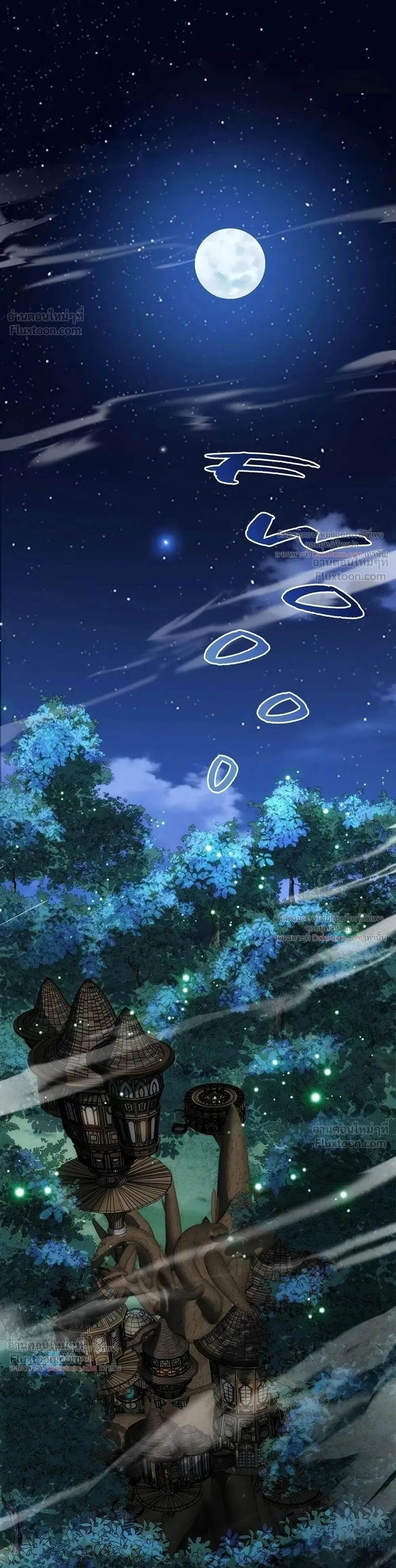 The Beginning After the End จุดเริ่มต้นหลังจุดจบ ตอนที่ 247 หน้า 1