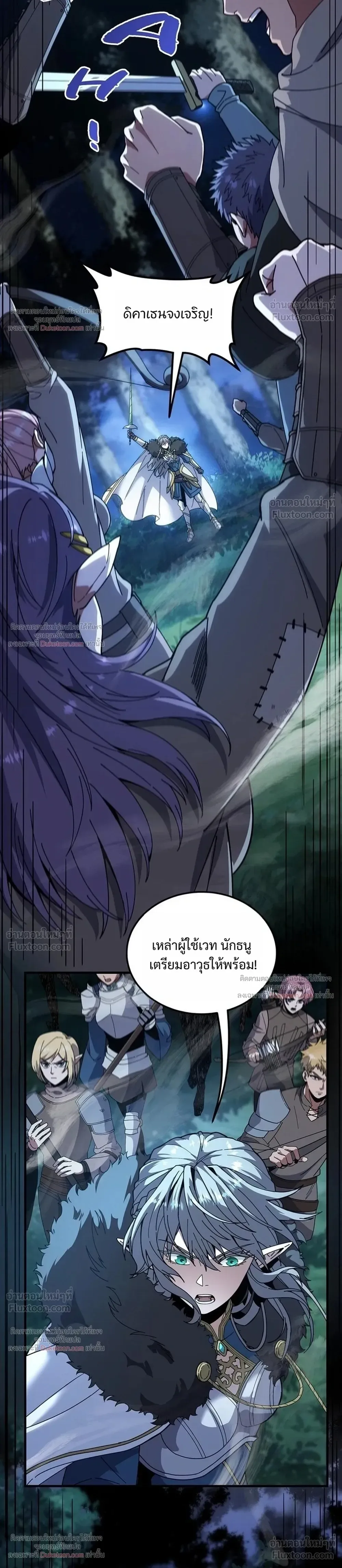 The Beginning After the End จุดเริ่มต้นหลังจุดจบ ตอนที่ 247 หน้า 10