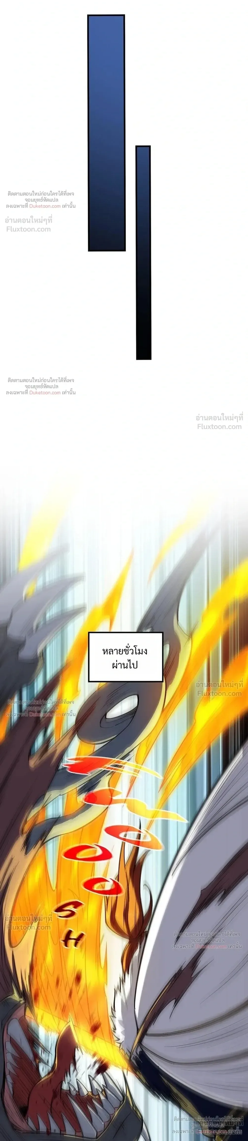 The Beginning After the End จุดเริ่มต้นหลังจุดจบ ตอนที่ 247 หน้า 26