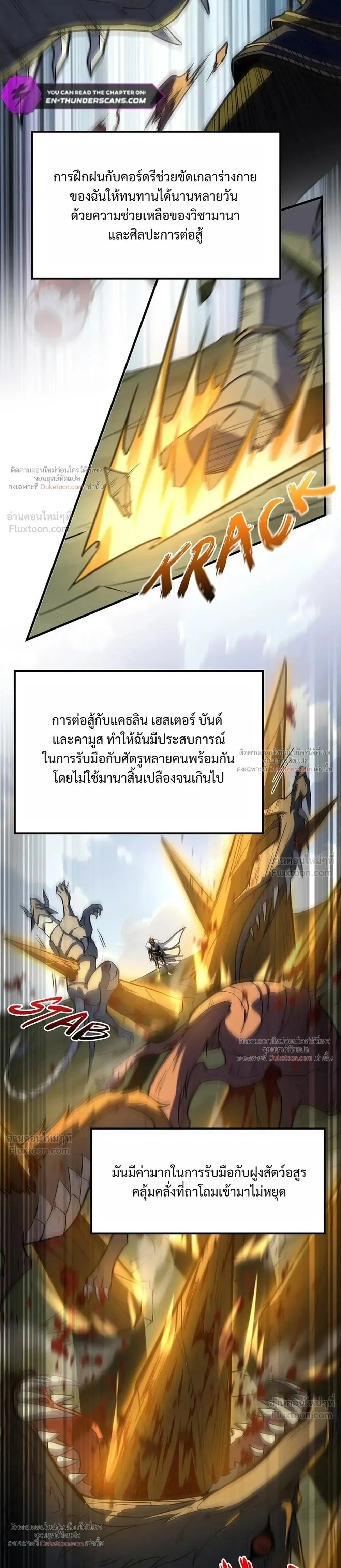 The Beginning After the End จุดเริ่มต้นหลังจุดจบ ตอนที่ 247 หน้า 27