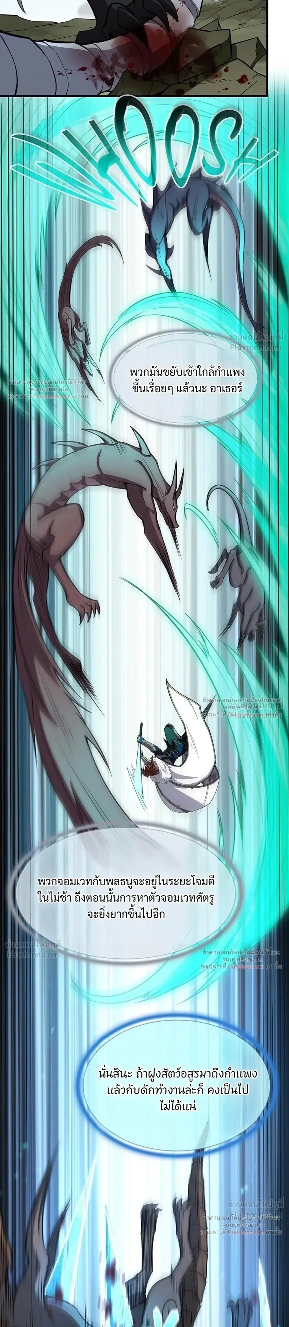 The Beginning After the End จุดเริ่มต้นหลังจุดจบ ตอนที่ 247 หน้า 29