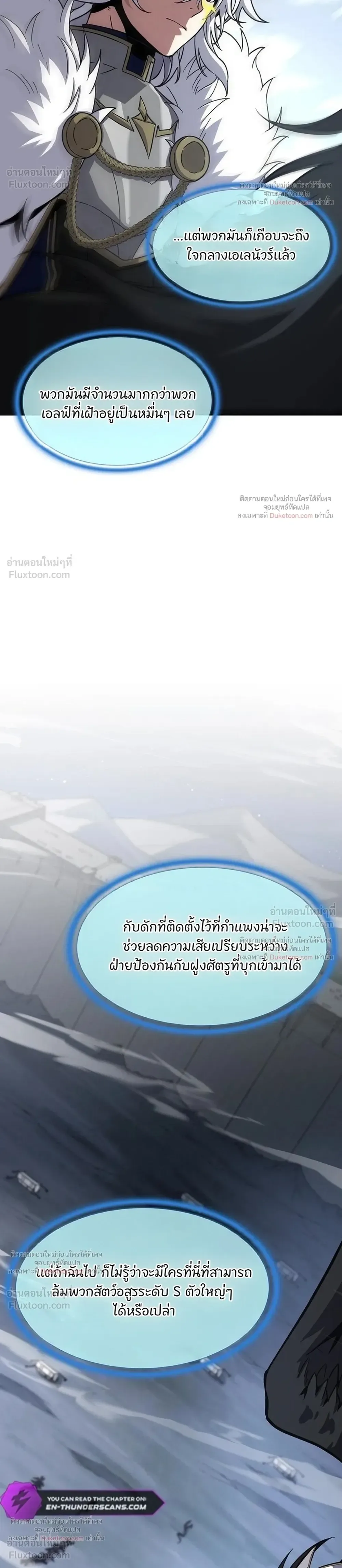 The Beginning After the End จุดเริ่มต้นหลังจุดจบ ตอนที่ 247 หน้า 42