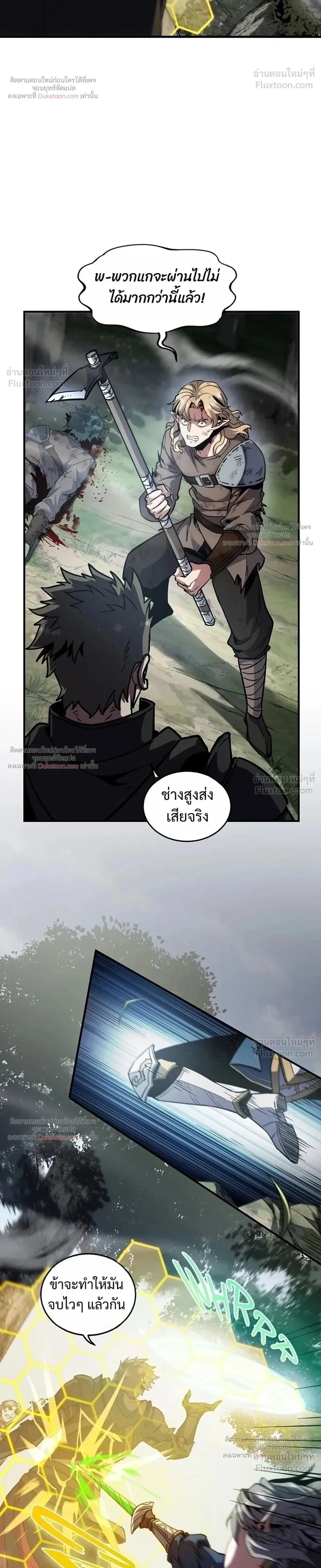 The Beginning After the End จุดเริ่มต้นหลังจุดจบ ตอนที่ 248 หน้า 10