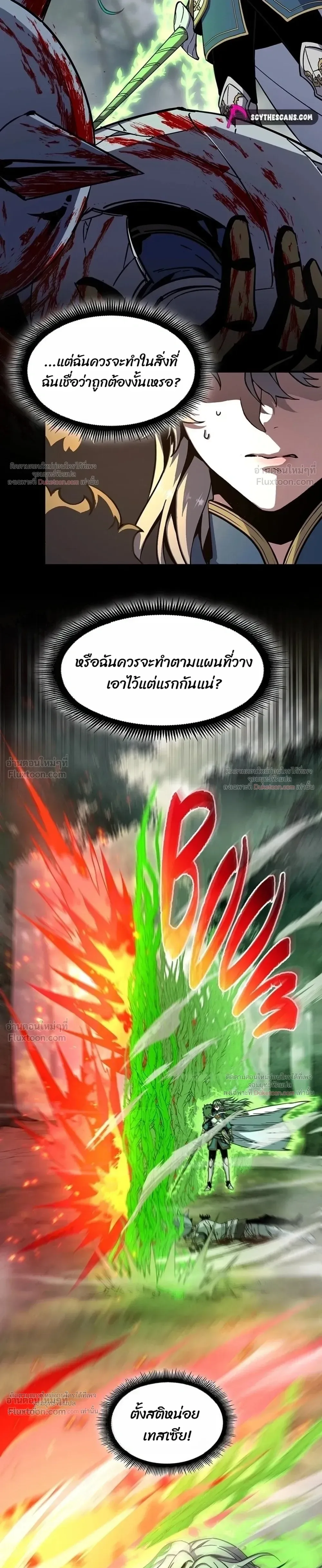 The Beginning After the End จุดเริ่มต้นหลังจุดจบ ตอนที่ 248 หน้า 27
