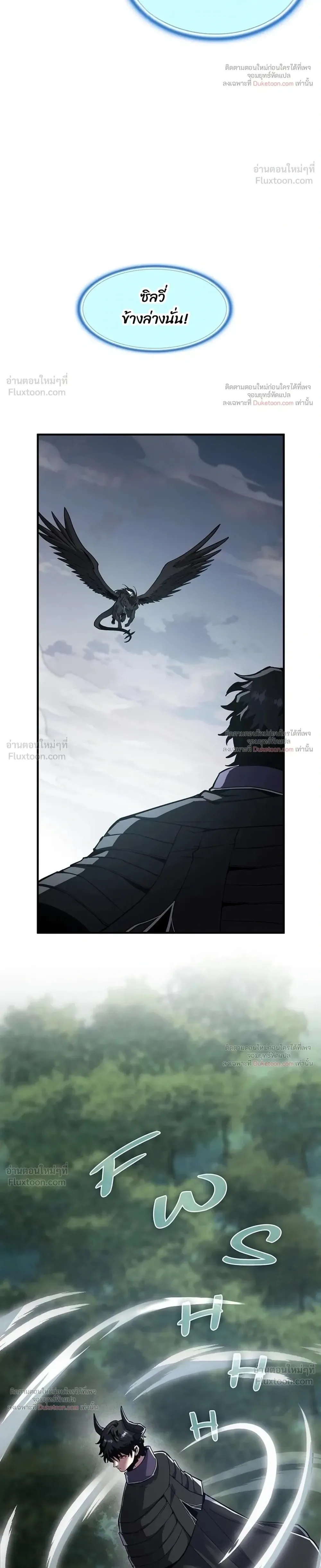 The Beginning After the End จุดเริ่มต้นหลังจุดจบ ตอนที่ 248 หน้า 36
