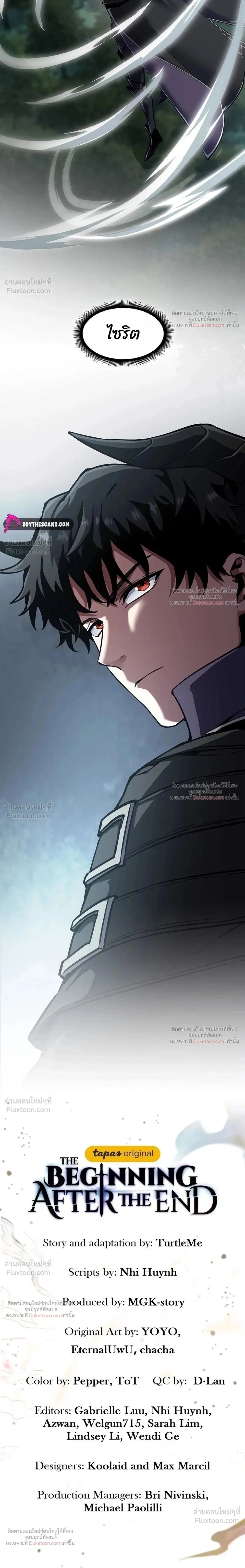 The Beginning After the End จุดเริ่มต้นหลังจุดจบ ตอนที่ 248 หน้า 37