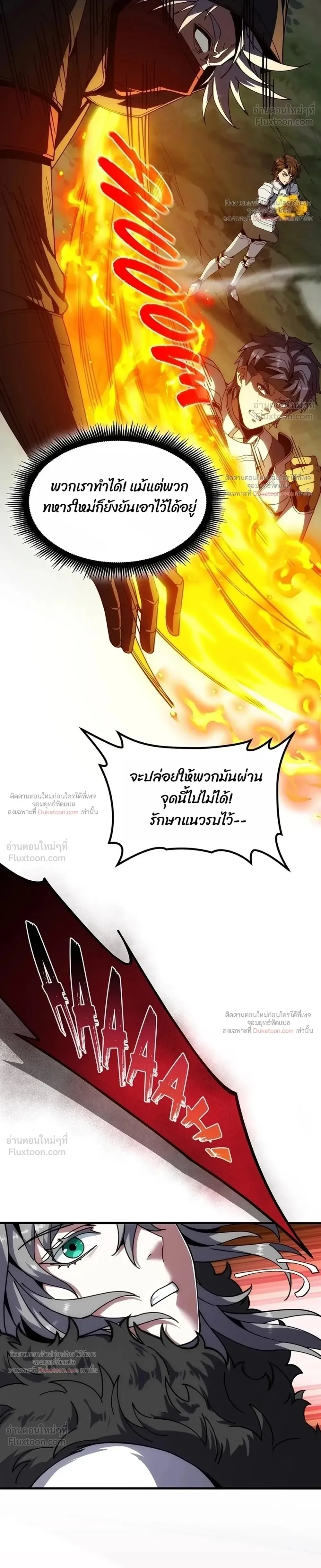 The Beginning After the End จุดเริ่มต้นหลังจุดจบ ตอนที่ 248 หน้า 8