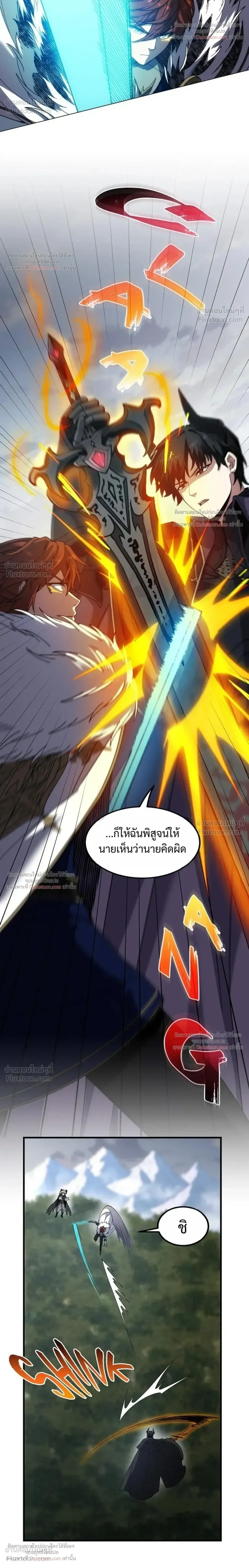 The Beginning After the End จุดเริ่มต้นหลังจุดจบ ตอนที่ 249 หน้า 10