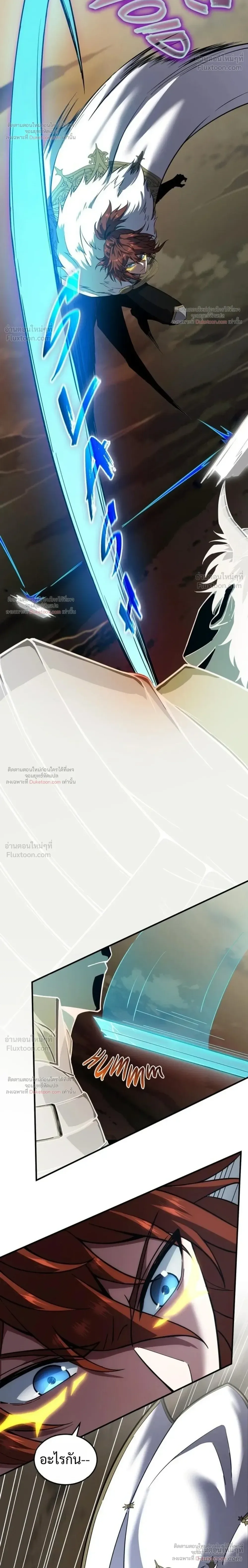 The Beginning After the End จุดเริ่มต้นหลังจุดจบ ตอนที่ 249 หน้า 12