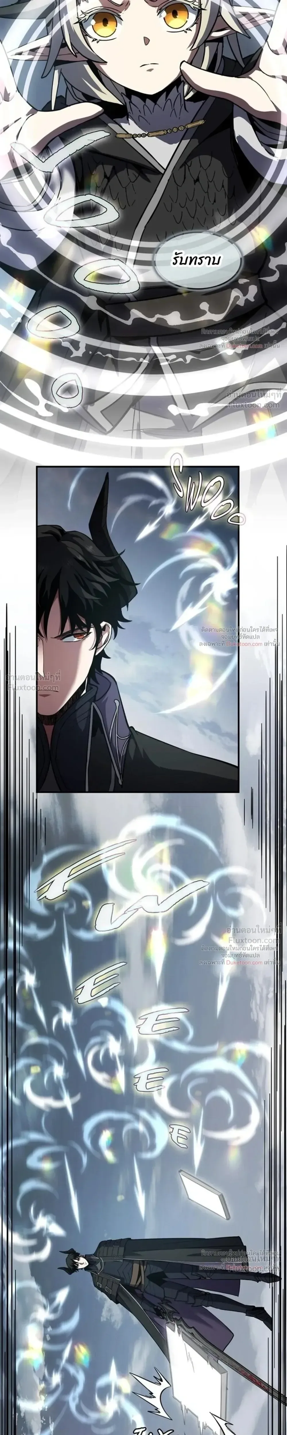The Beginning After the End จุดเริ่มต้นหลังจุดจบ ตอนที่ 249 หน้า 15