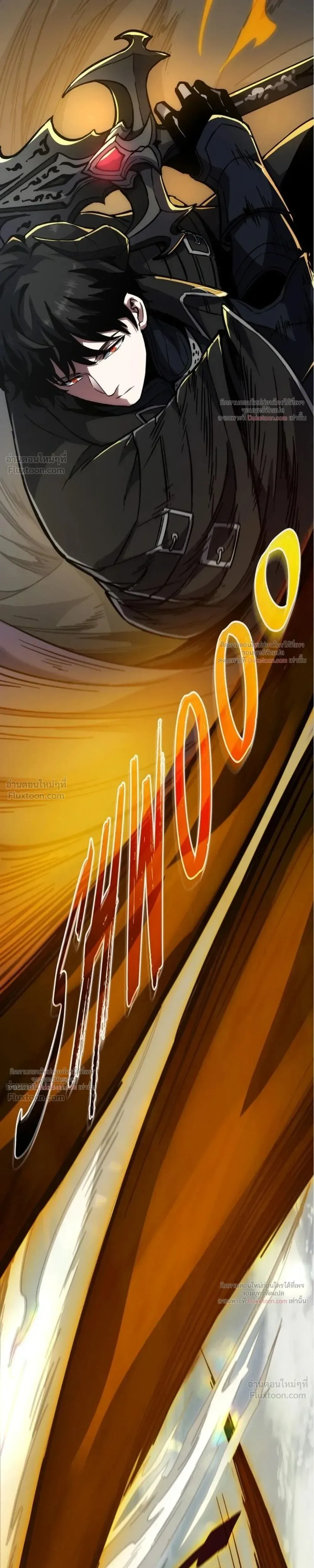 The Beginning After the End จุดเริ่มต้นหลังจุดจบ ตอนที่ 249 หน้า 17
