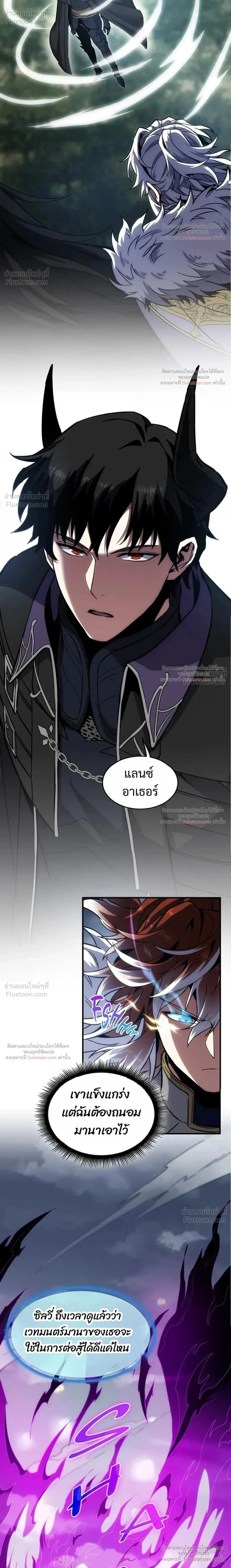 The Beginning After the End จุดเริ่มต้นหลังจุดจบ ตอนที่ 249 หน้า 2