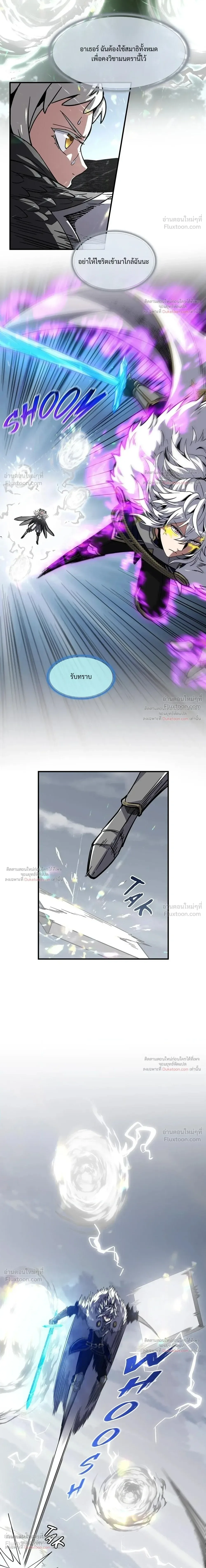 The Beginning After the End จุดเริ่มต้นหลังจุดจบ ตอนที่ 250 หน้า 14