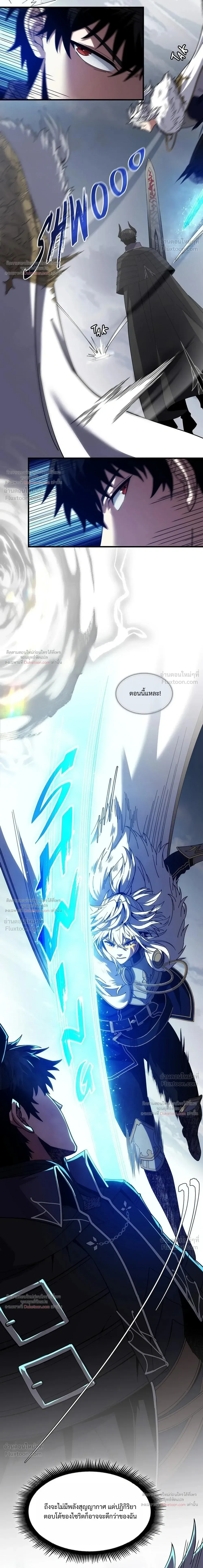 The Beginning After the End จุดเริ่มต้นหลังจุดจบ ตอนที่ 250 หน้า 15