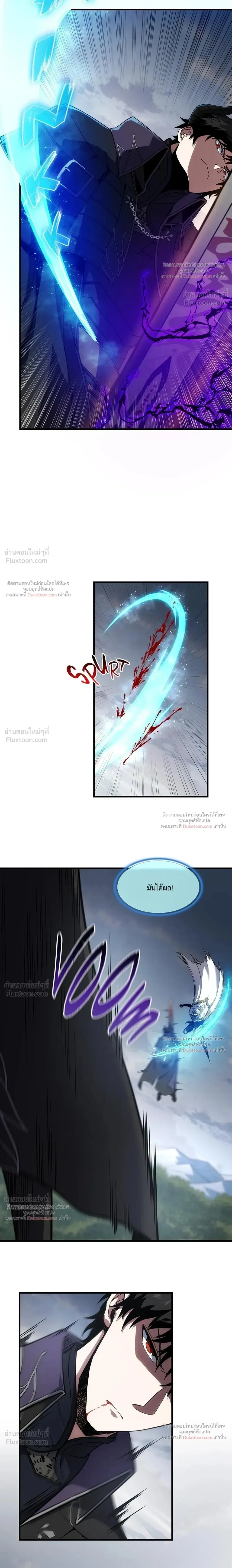 The Beginning After the End จุดเริ่มต้นหลังจุดจบ ตอนที่ 250 หน้า 20