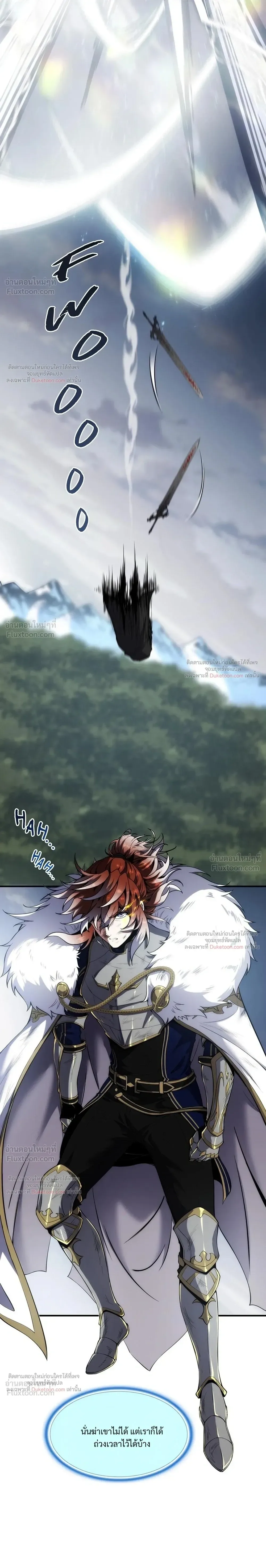 The Beginning After the End จุดเริ่มต้นหลังจุดจบ ตอนที่ 250 หน้า 32
