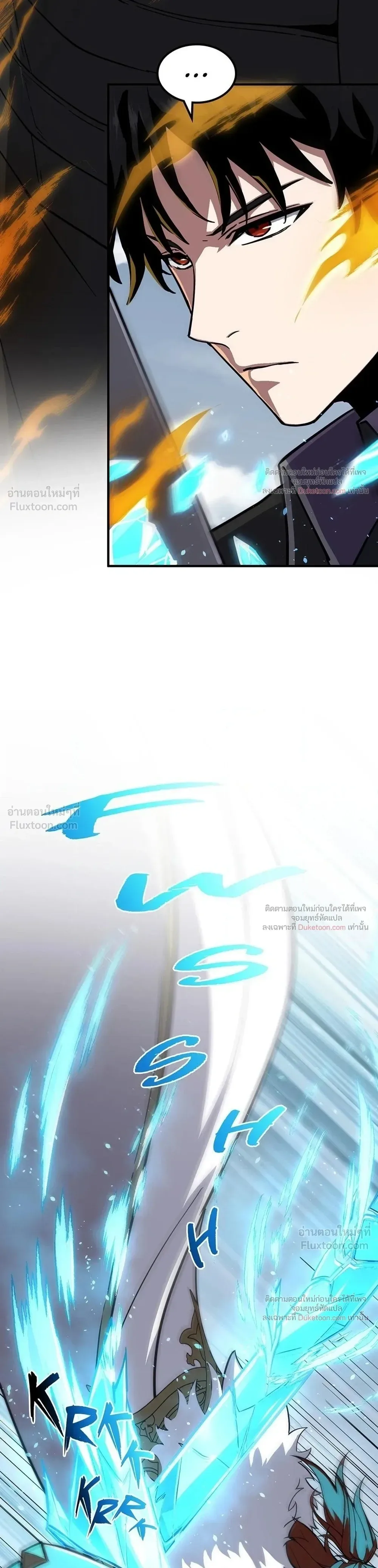 The Beginning After the End จุดเริ่มต้นหลังจุดจบ ตอนที่ 250 หน้า 4