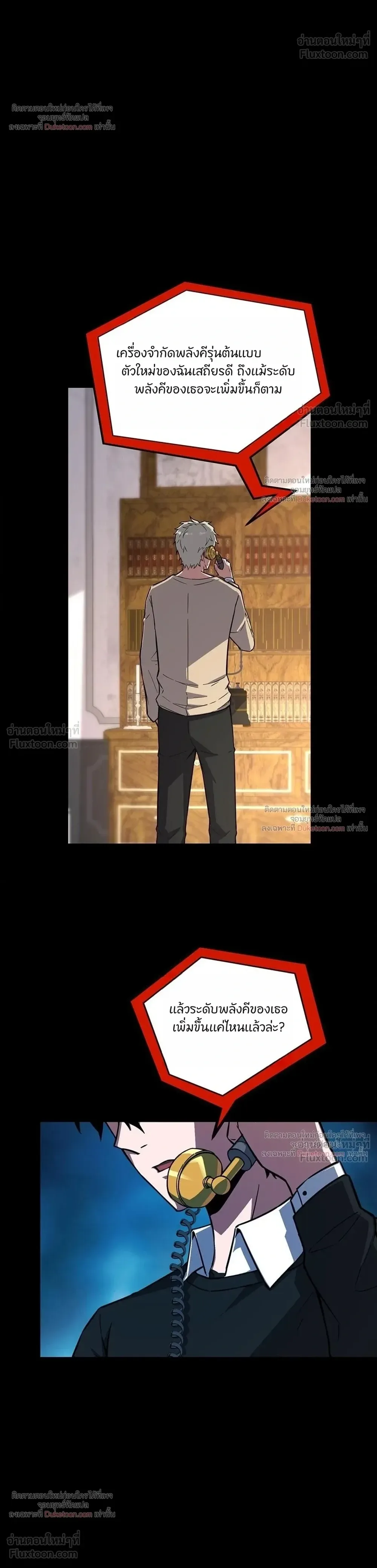 The Beginning After the End จุดเริ่มต้นหลังจุดจบ ตอนที่ 251 หน้า 13