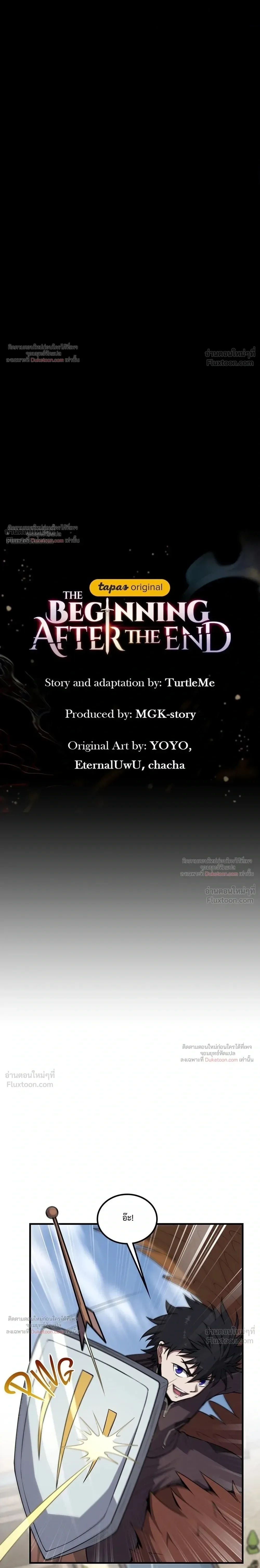 The Beginning After the End จุดเริ่มต้นหลังจุดจบ ตอนที่ 251 หน้า 29