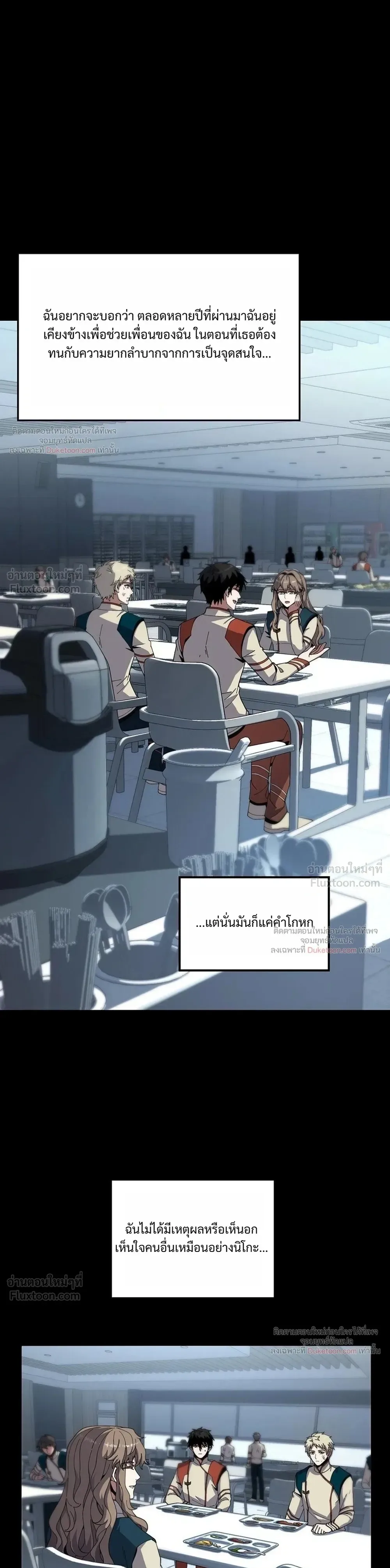 The Beginning After the End จุดเริ่มต้นหลังจุดจบ ตอนที่ 251 หน้า 3