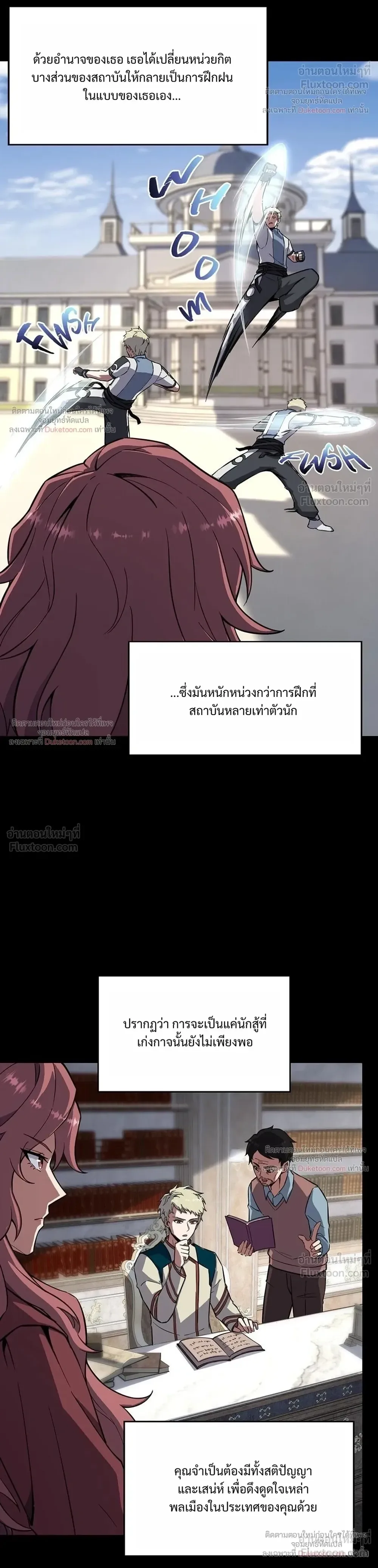 The Beginning After the End จุดเริ่มต้นหลังจุดจบ ตอนที่ 251 หน้า 8