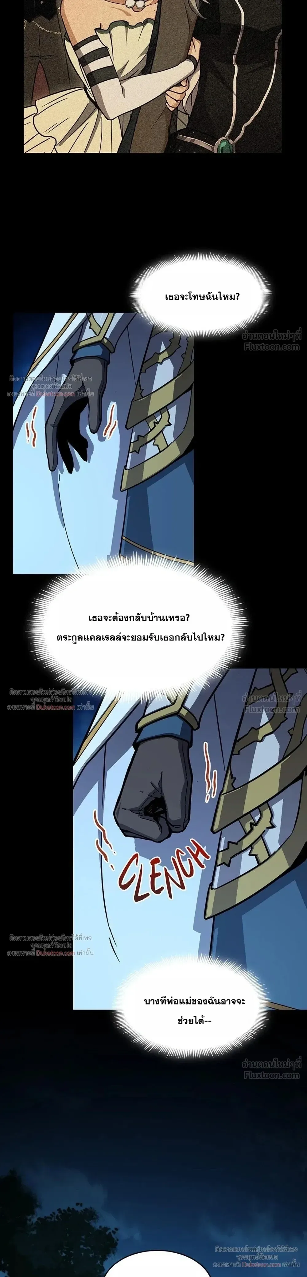 The Beginning After the End จุดเริ่มต้นหลังจุดจบ ตอนที่ 252 หน้า 15