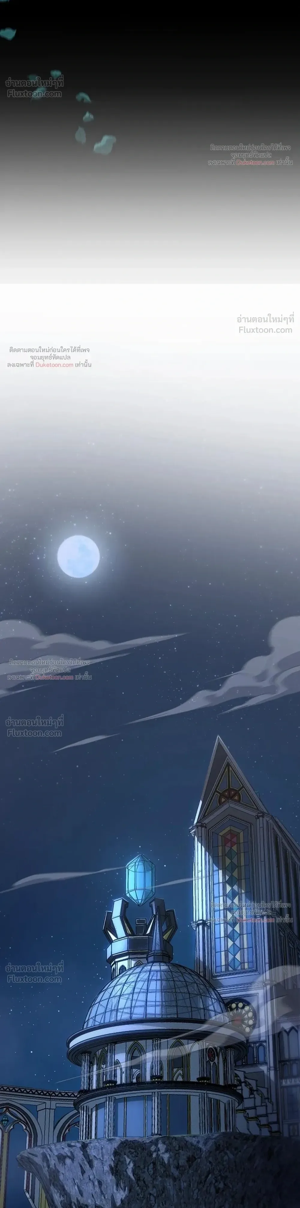 The Beginning After the End จุดเริ่มต้นหลังจุดจบ ตอนที่ 252 หน้า 23