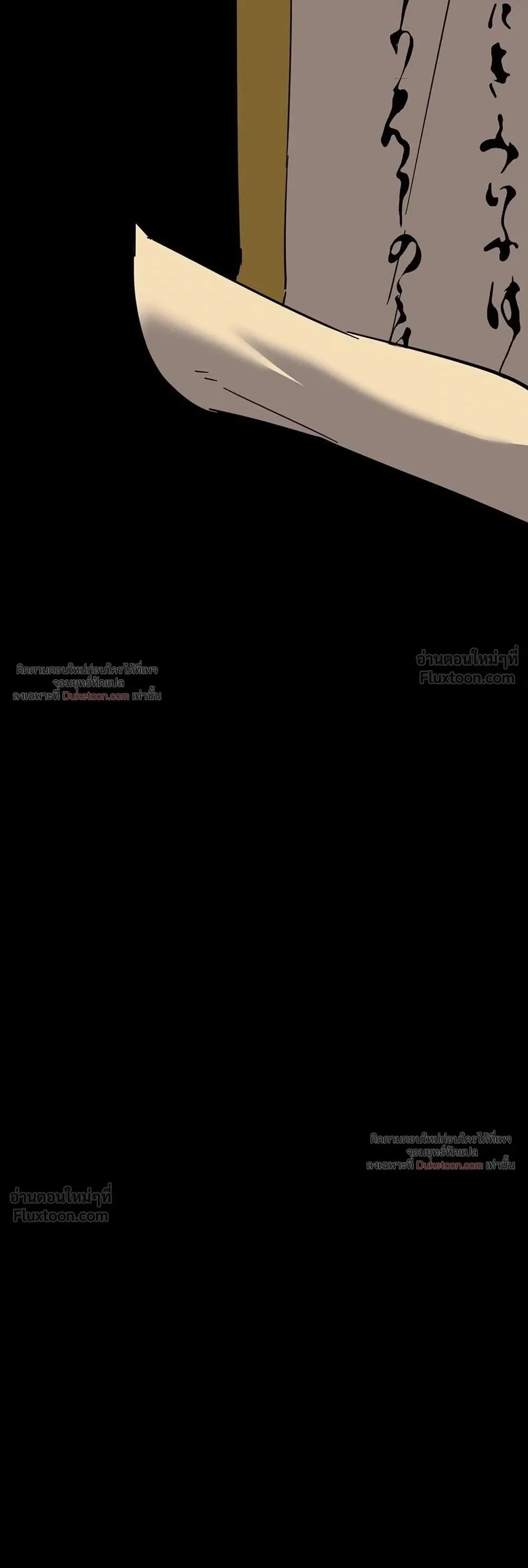 The Beginning After the End จุดเริ่มต้นหลังจุดจบ ตอนที่ 252 หน้า 42