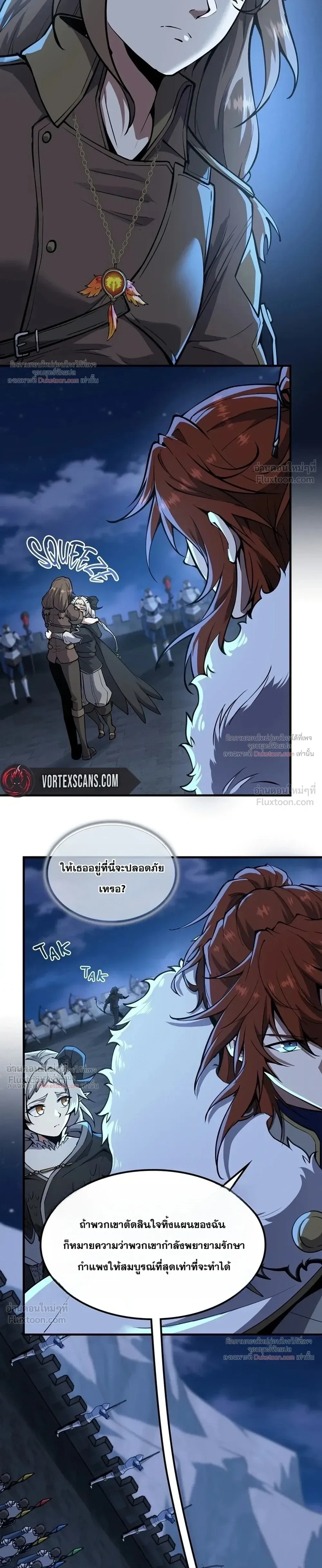 The Beginning After the End จุดเริ่มต้นหลังจุดจบ ตอนที่ 253 หน้า 13