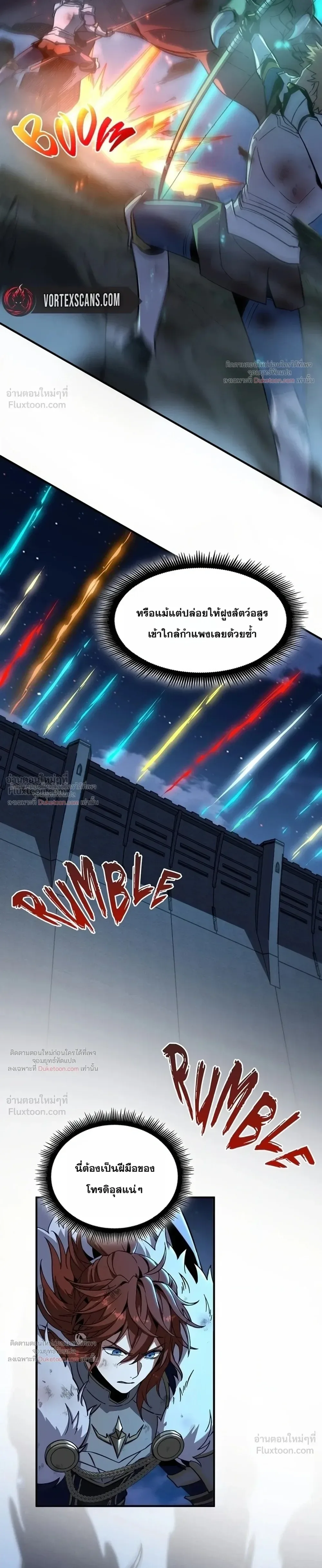 The Beginning After the End จุดเริ่มต้นหลังจุดจบ ตอนที่ 253 หน้า 3