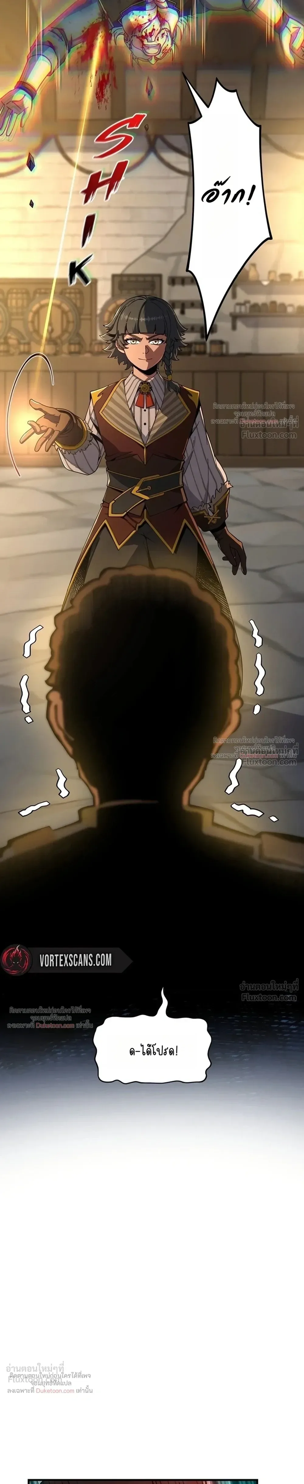 The Beginning After the End จุดเริ่มต้นหลังจุดจบ ตอนที่ 253 หน้า 37