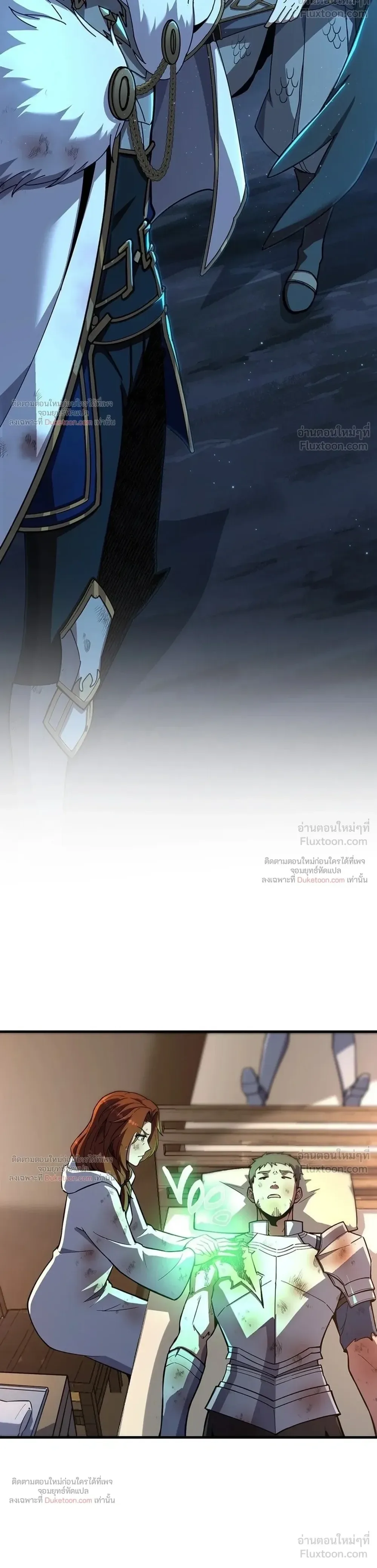 The Beginning After the End จุดเริ่มต้นหลังจุดจบ ตอนที่ 254 หน้า 26