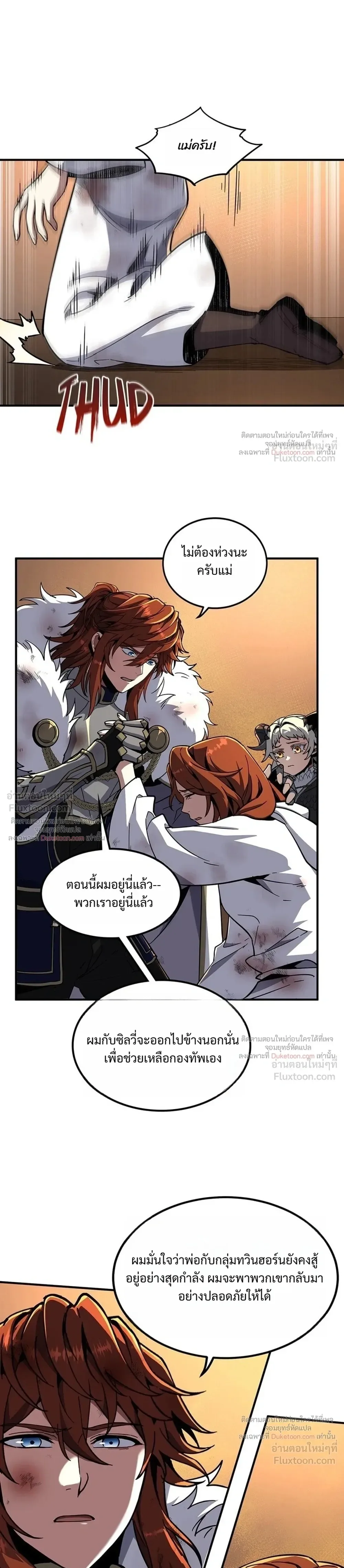 The Beginning After the End จุดเริ่มต้นหลังจุดจบ ตอนที่ 254 หน้า 34