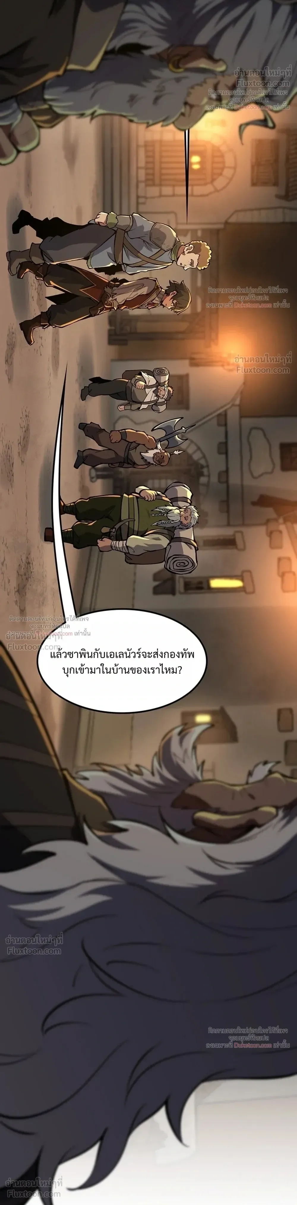 The Beginning After the End จุดเริ่มต้นหลังจุดจบ ตอนที่ 254 หน้า 8