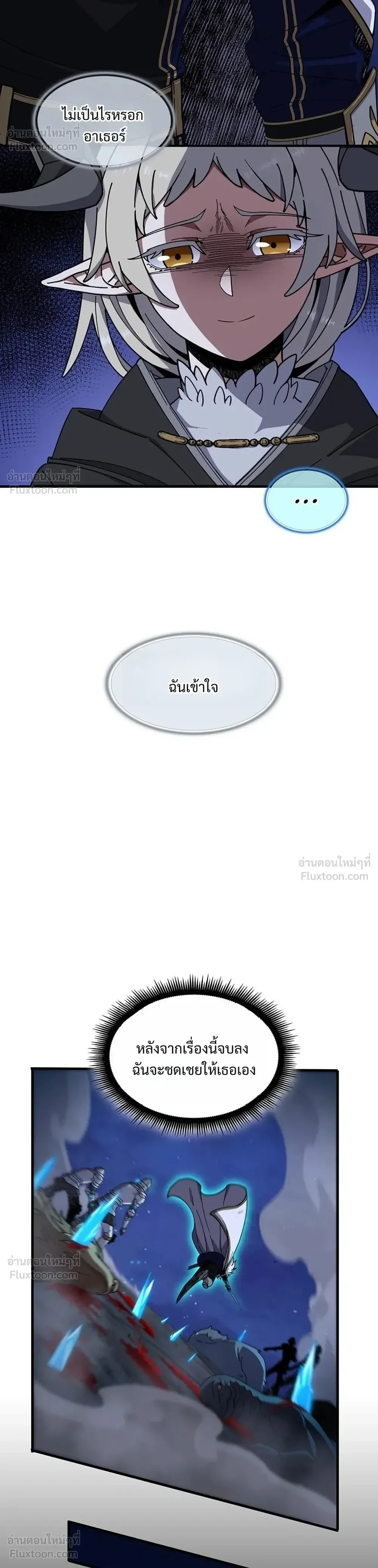 The Beginning After the End จุดเริ่มต้นหลังจุดจบ ตอนที่ 255 หน้า 35
