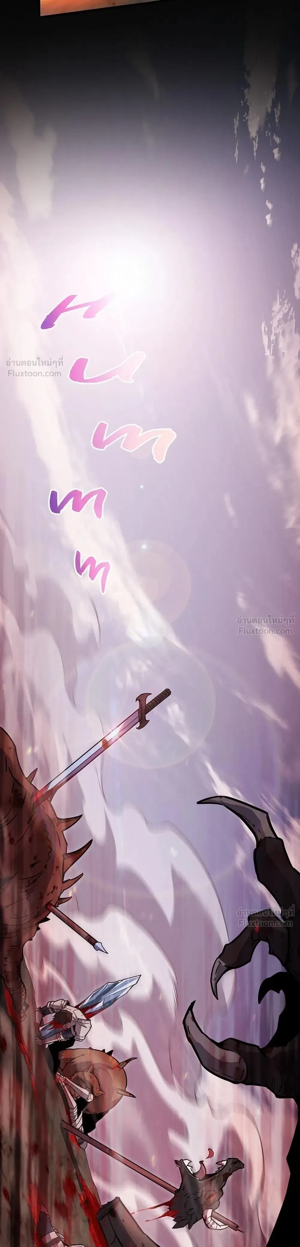The Beginning After the End จุดเริ่มต้นหลังจุดจบ ตอนที่ 255 หน้า 38