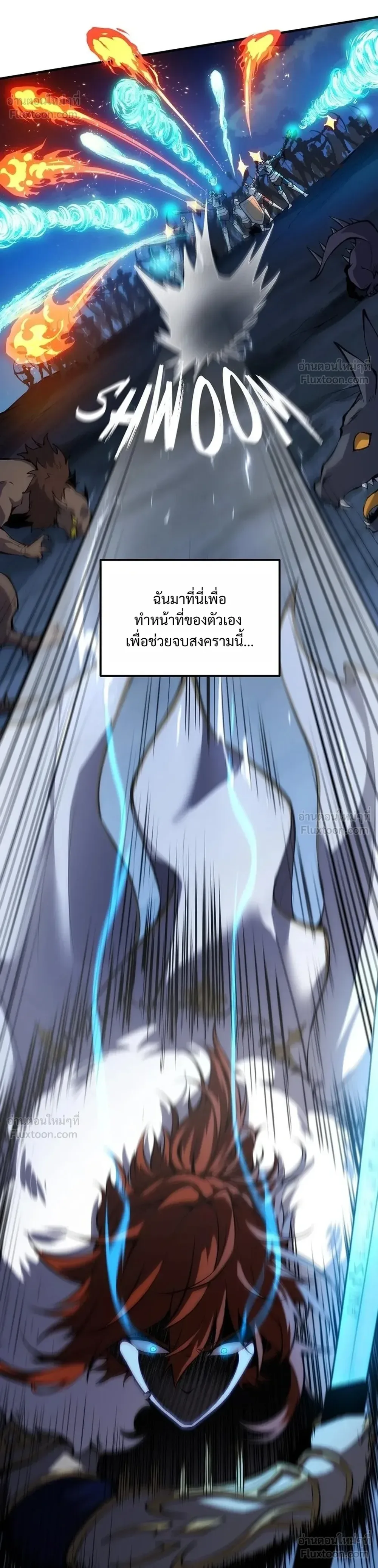 The Beginning After the End จุดเริ่มต้นหลังจุดจบ ตอนที่ 255 หน้า 8