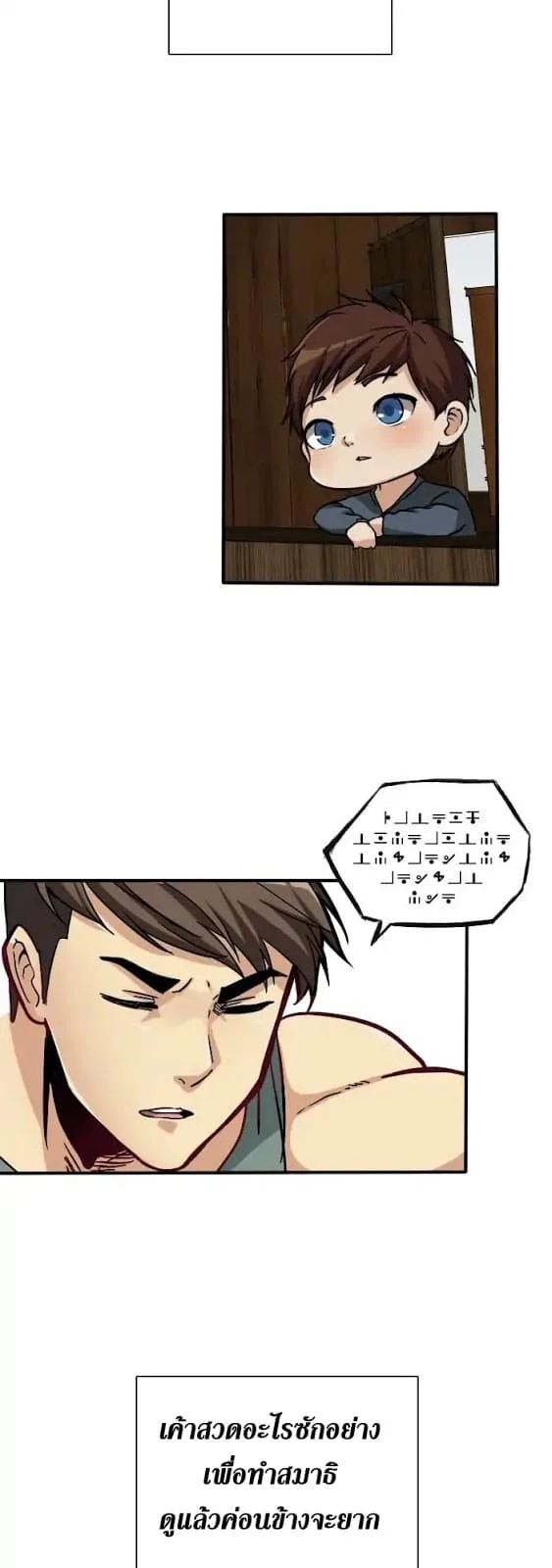 The Beginning After the End จุดเริ่มต้นหลังจุดจบ ตอนที่ 3 หน้า 29