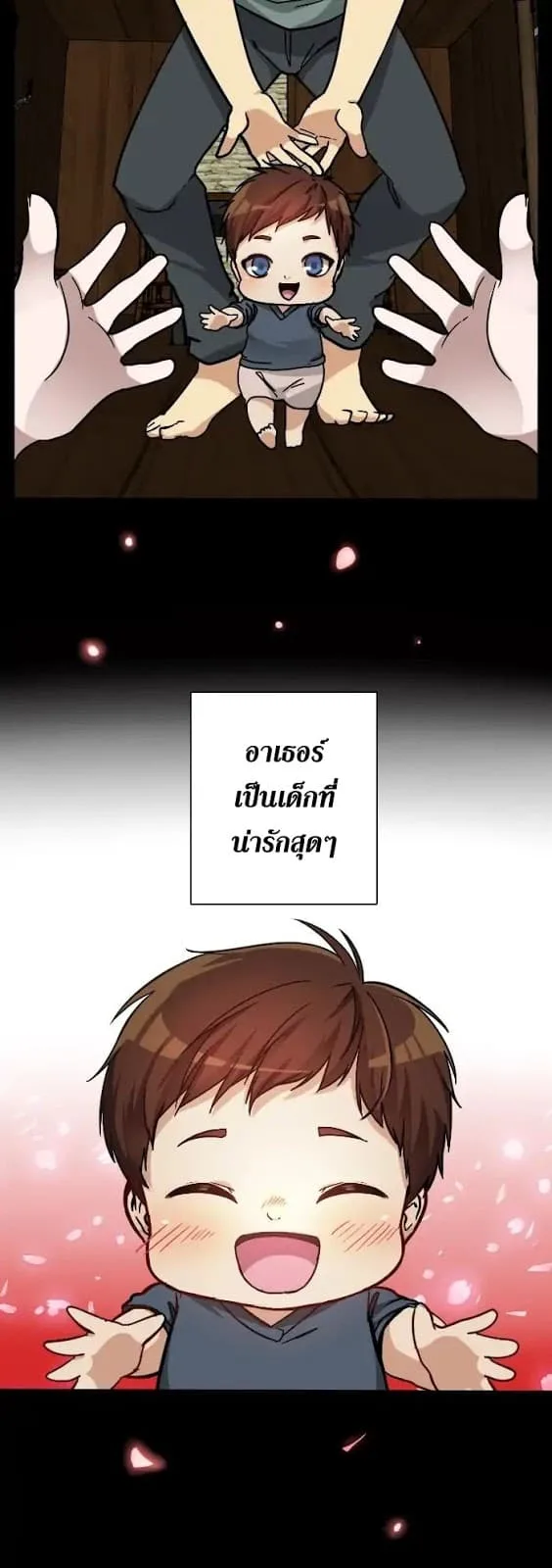 The Beginning After the End จุดเริ่มต้นหลังจุดจบ ตอนที่ 3 หน้า 6