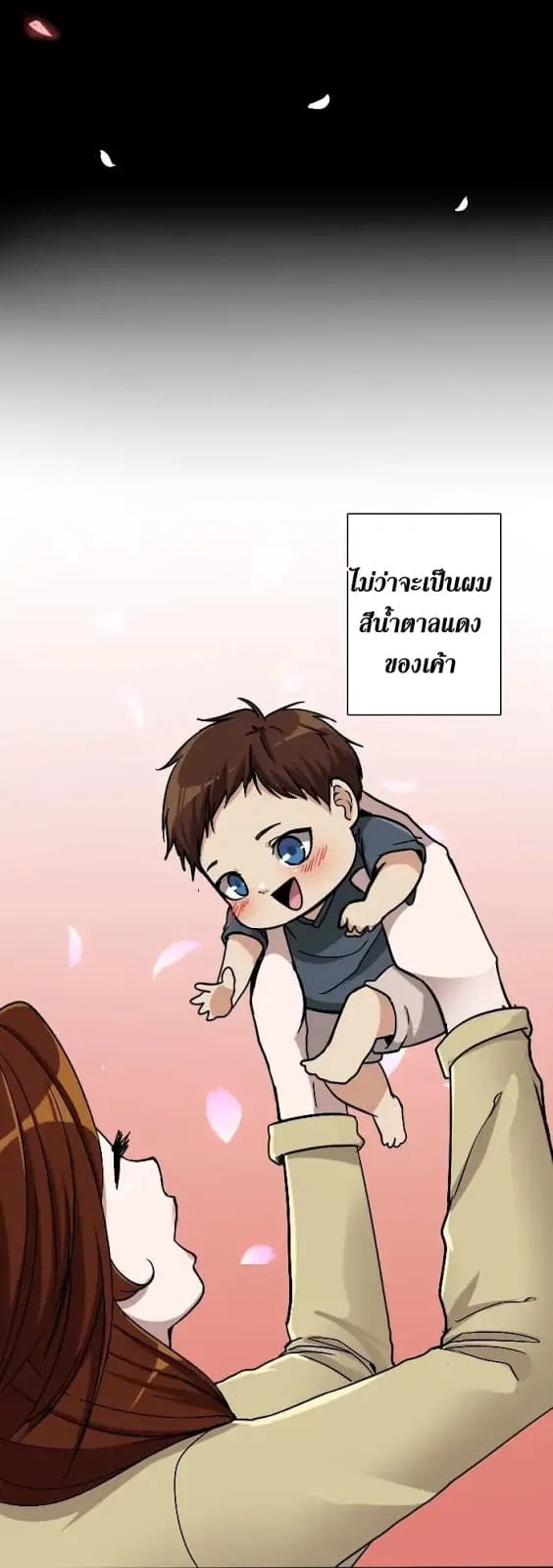 The Beginning After the End จุดเริ่มต้นหลังจุดจบ ตอนที่ 3 หน้า 7