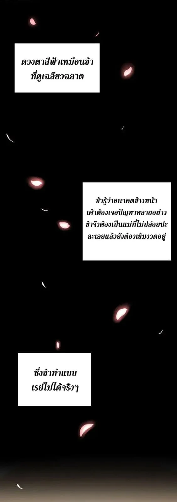 The Beginning After the End จุดเริ่มต้นหลังจุดจบ ตอนที่ 3 หน้า 8