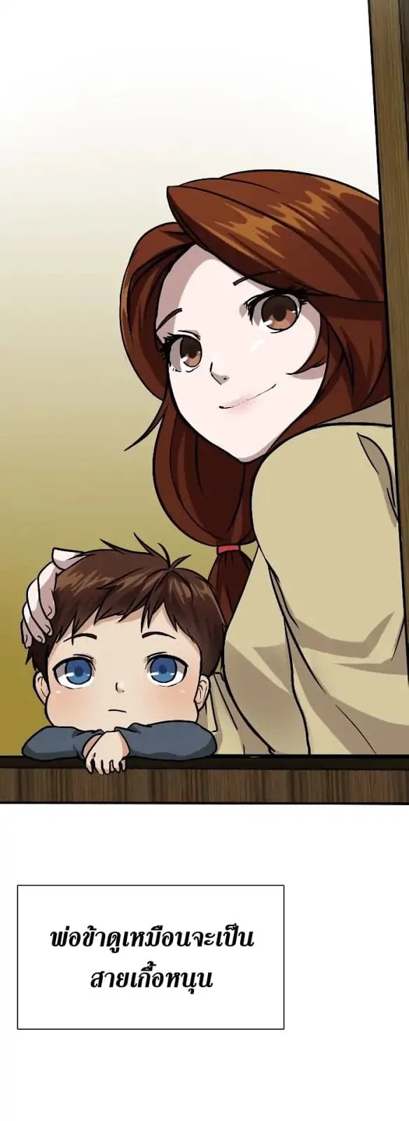 The Beginning After the End จุดเริ่มต้นหลังจุดจบ ตอนที่ 4 หน้า 10