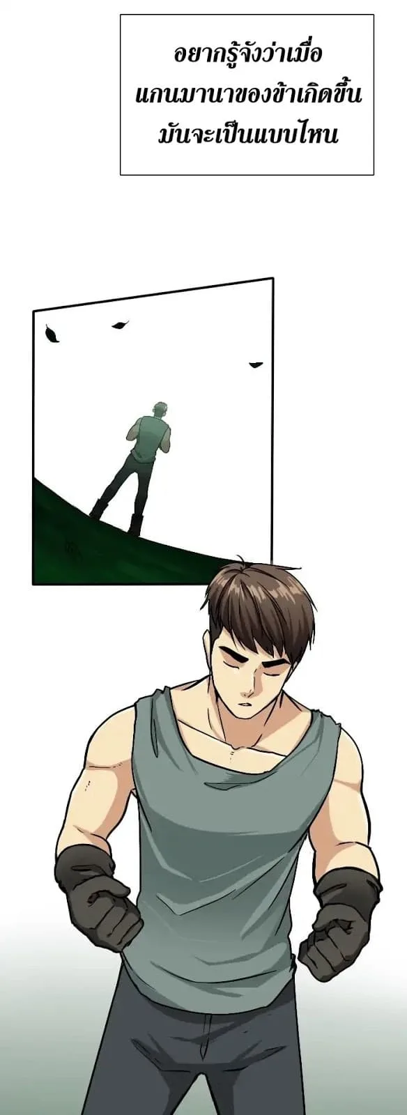 The Beginning After the End จุดเริ่มต้นหลังจุดจบ ตอนที่ 4 หน้า 11