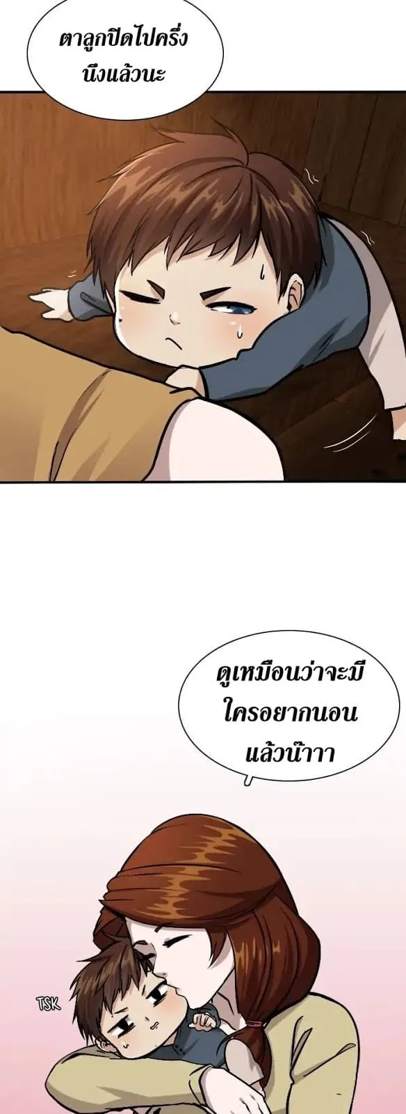 The Beginning After the End จุดเริ่มต้นหลังจุดจบ ตอนที่ 4 หน้า 25