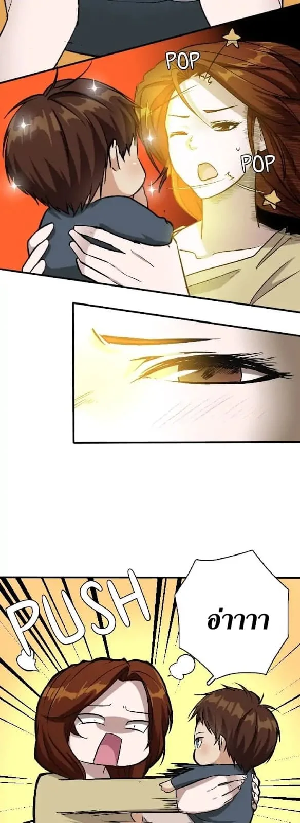 The Beginning After the End จุดเริ่มต้นหลังจุดจบ ตอนที่ 4 หน้า 29