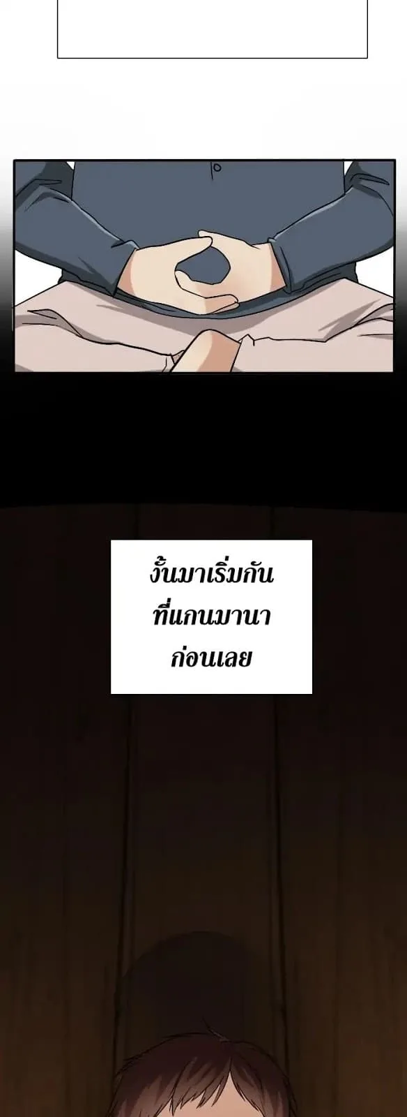 The Beginning After the End จุดเริ่มต้นหลังจุดจบ ตอนที่ 4 หน้า 36